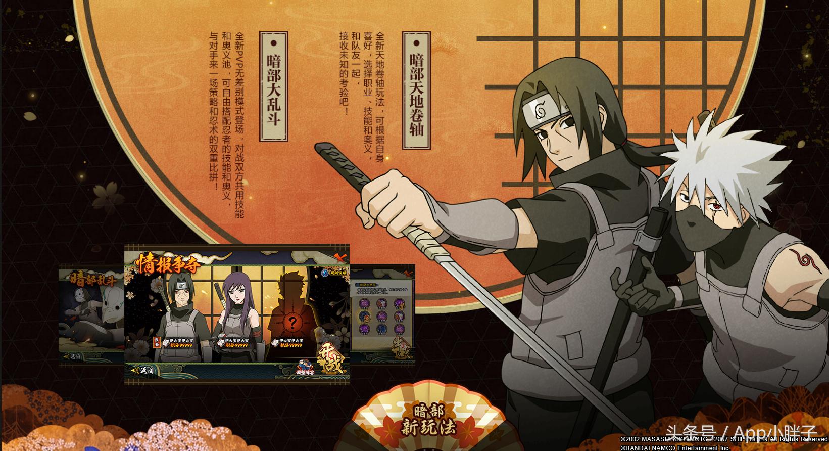 火影忍者手游大爆料：下个月签到水木，限定老紫，二代目技能详解