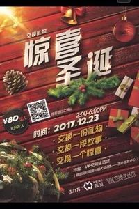 深圳周末活动,广州本周末活动