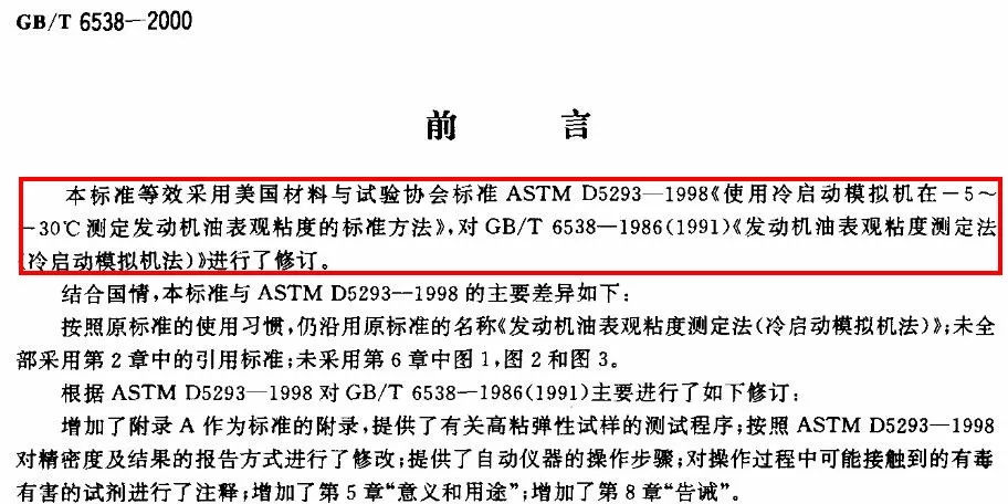 各款机油测评,车界大v