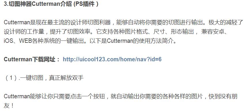 干货满满ui设计的技巧图解第一期,ui设计师都送什么礼物