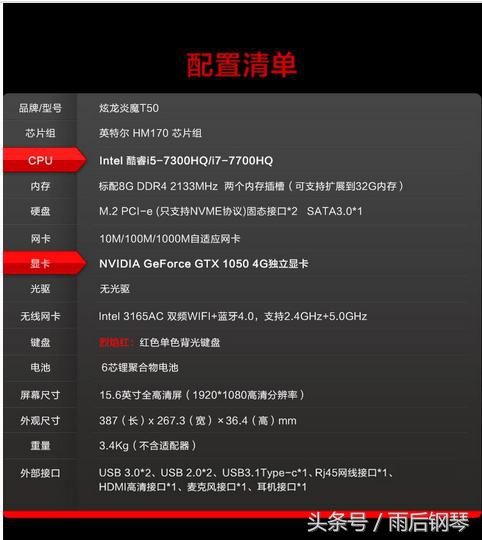 炫龙炎魔t50ti笔记本电脑,炫龙炎魔t50ti游戏测评