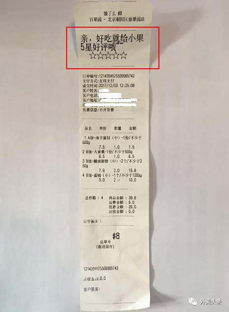 揭露外卖万单套路,商家外卖大额订单骗局