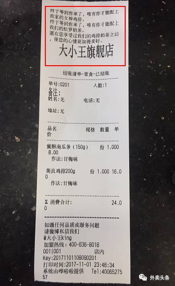 揭露外卖万单套路,商家外卖大额订单骗局