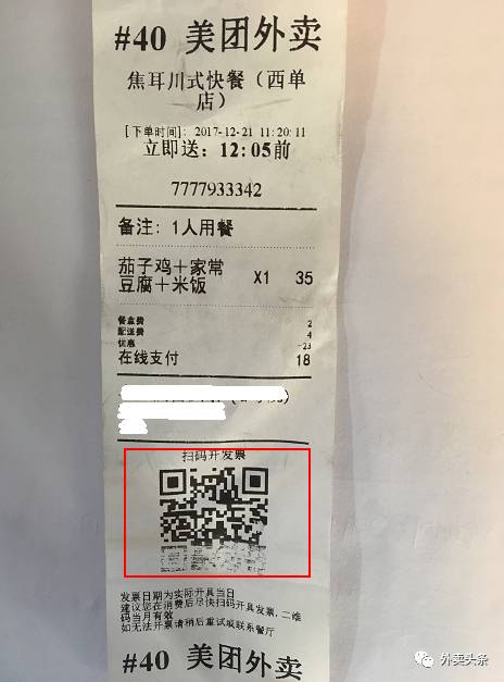 揭露外卖万单套路,商家外卖大额订单骗局