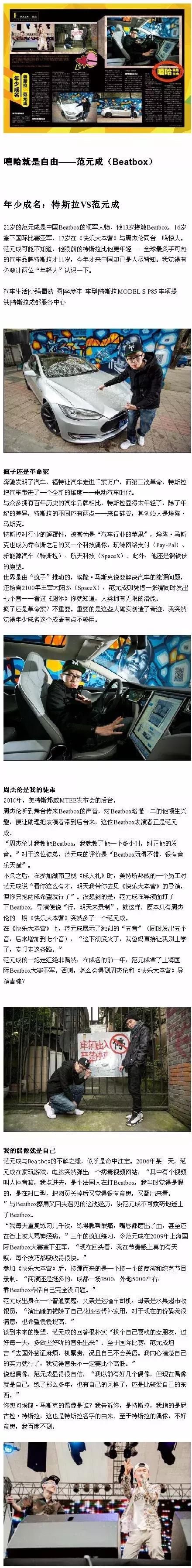 我为CDC而战！我要告诉全体中文说唱听众，成都Hiphop有多牛逼！