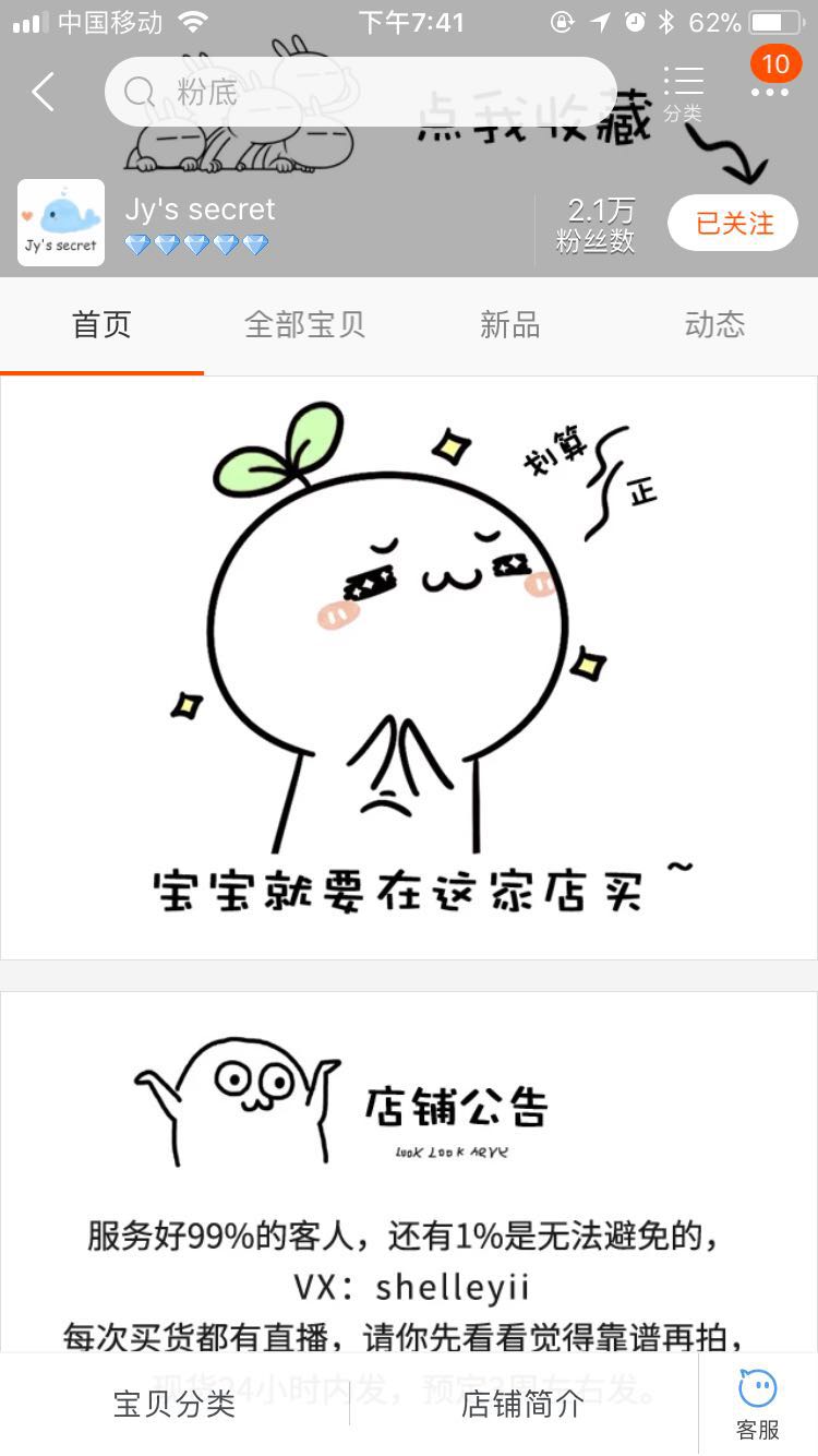 如何在淘宝买到好的化妆品,化妆品在淘宝上哪个店比较好