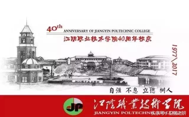 生日快乐茂名工作技术学院,江阴工作技术学院2009届