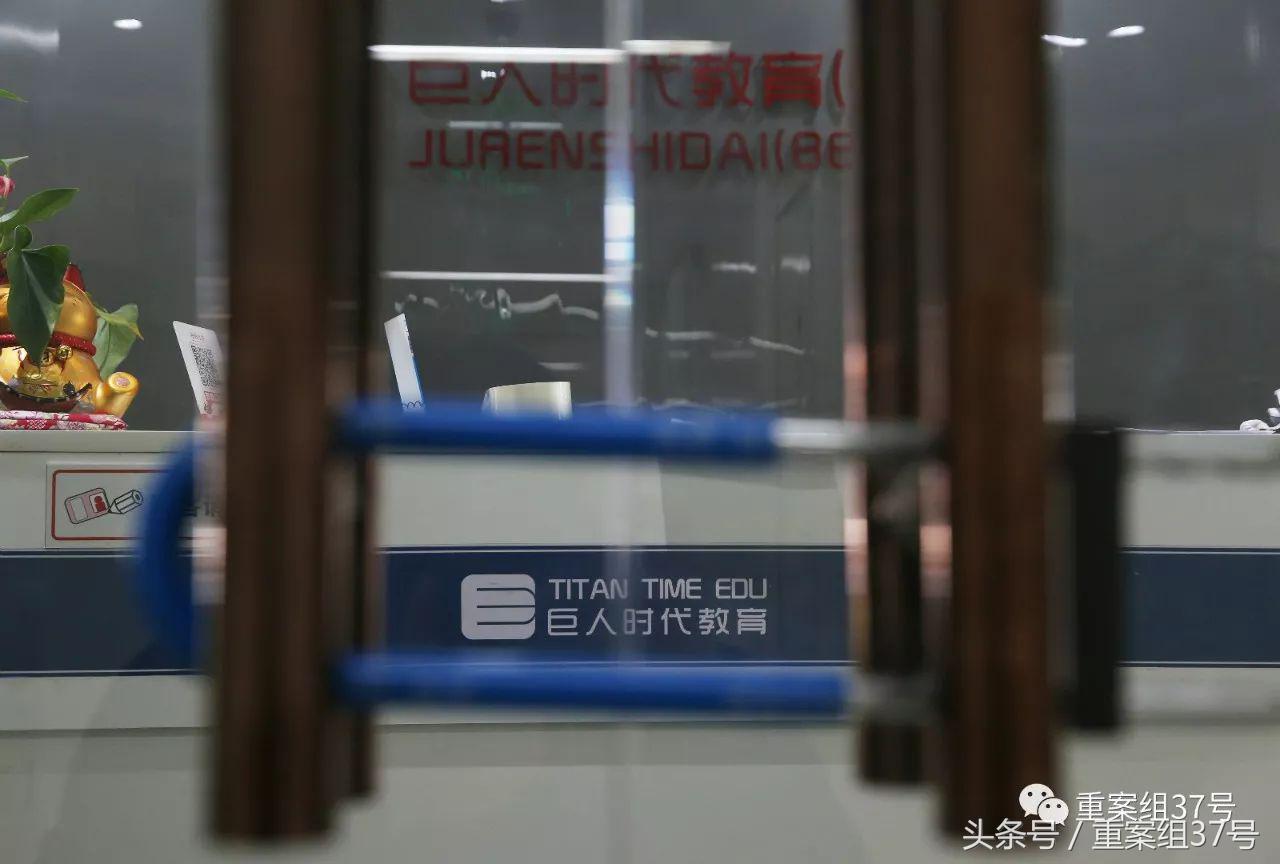 巨人时代、新思路培训机构被曝“跑路”，曾承诺不用考试自考*过包**