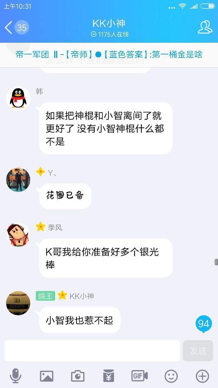 帝师，张大仙，刘杀鸡都被KK小神威胁，KK小神的后台到底有多硬？