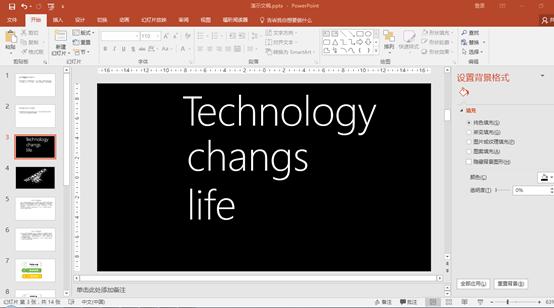 怎么制作关于广告的ppt,如何用ppt推广产品