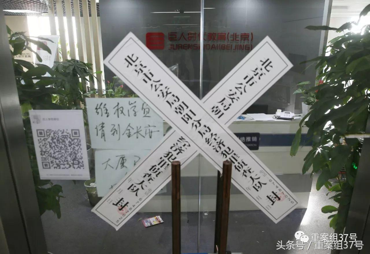 巨人时代、新思路培训机构被曝“跑路”，曾承诺不用考试自考*过包**