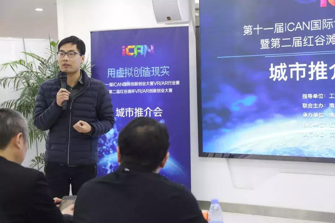 萤火工场深度参与iCAN，共同助力VR/AR行业发展