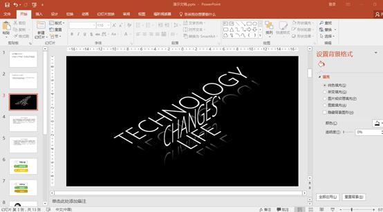 怎么制作关于广告的ppt,如何用ppt推广产品