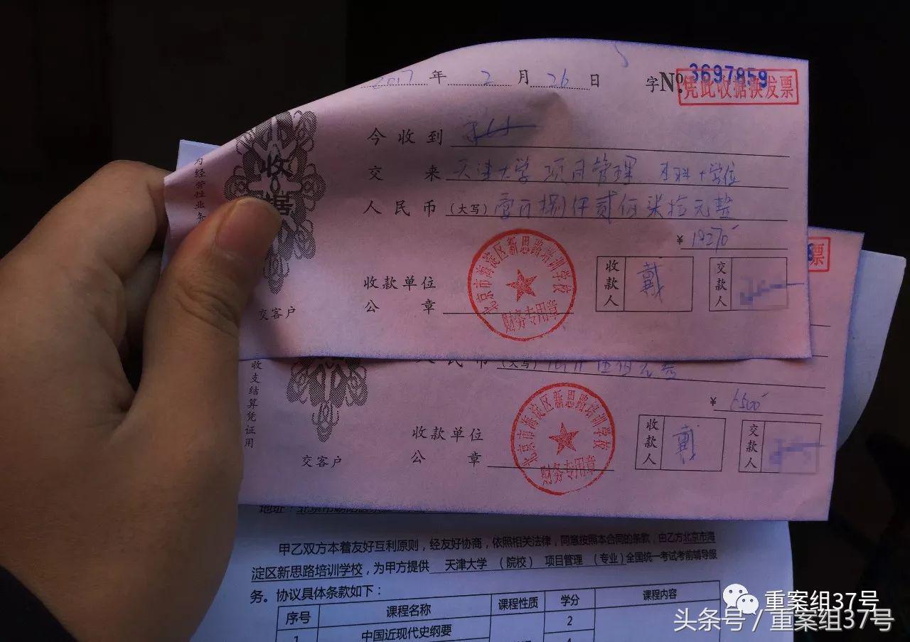 巨人时代、新思路培训机构被曝“跑路”，曾承诺不用考试自考*过包**