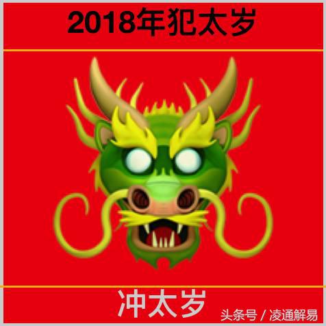 犯太岁躲太岁从哪一天开始,犯太岁到底有多严重快来看看吧