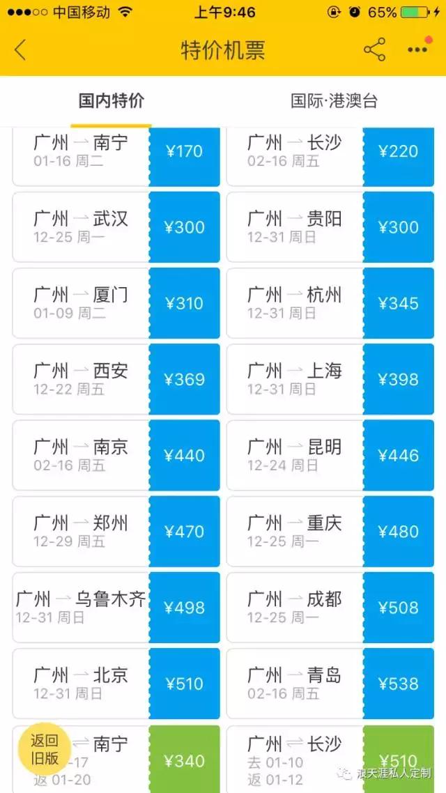 最便宜的机票购买技巧,低价购买机票的小技巧