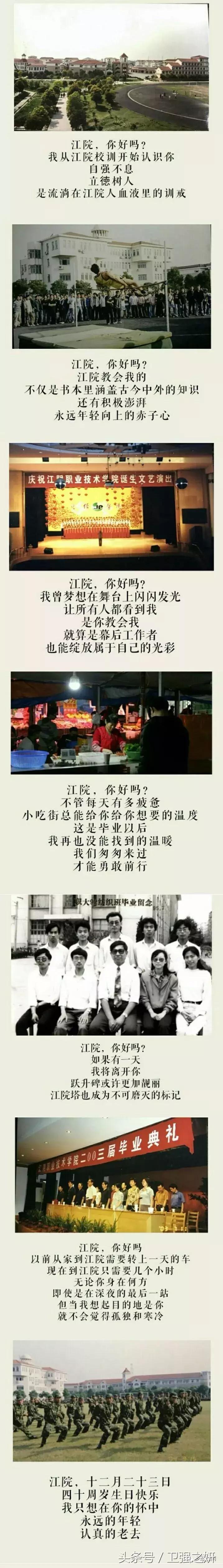 生日快乐茂名工作技术学院,江阴工作技术学院2009届