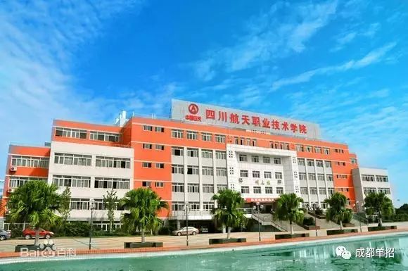 四川航天工作技术学院宿舍,四川航天工作技术学院院长