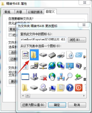 电脑文件夹有黑色块怎么处理,电脑小知识截图
