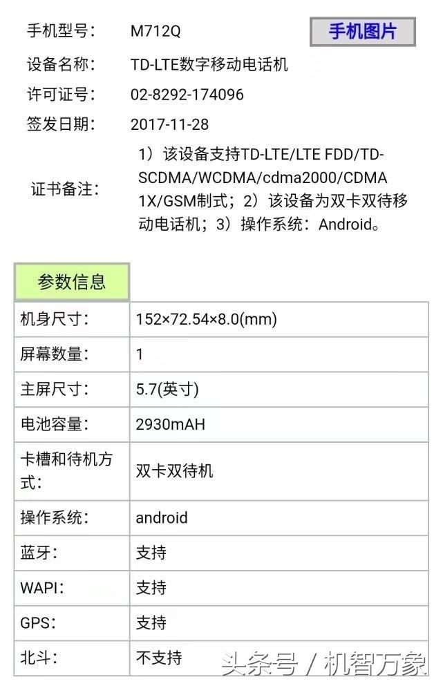 魅蓝新机的最新消息,魅蓝最新旗舰消息