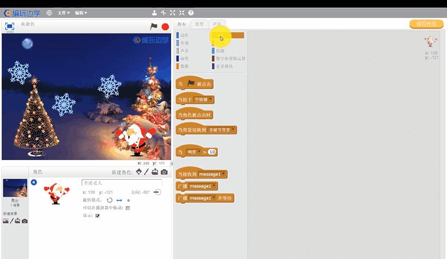 圣诞贺卡编程,用编程做感恩节贺卡