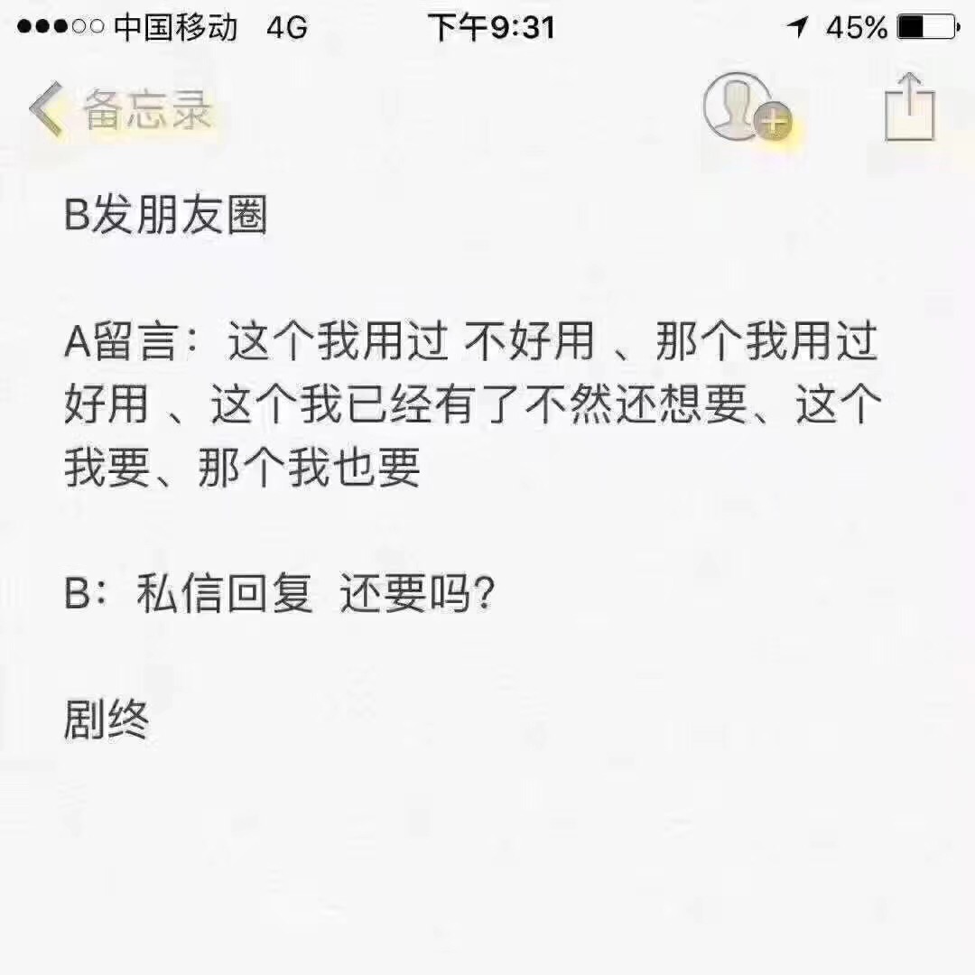 盘点一些让人窒息崩溃的聊天记录,大连代购聊天记录