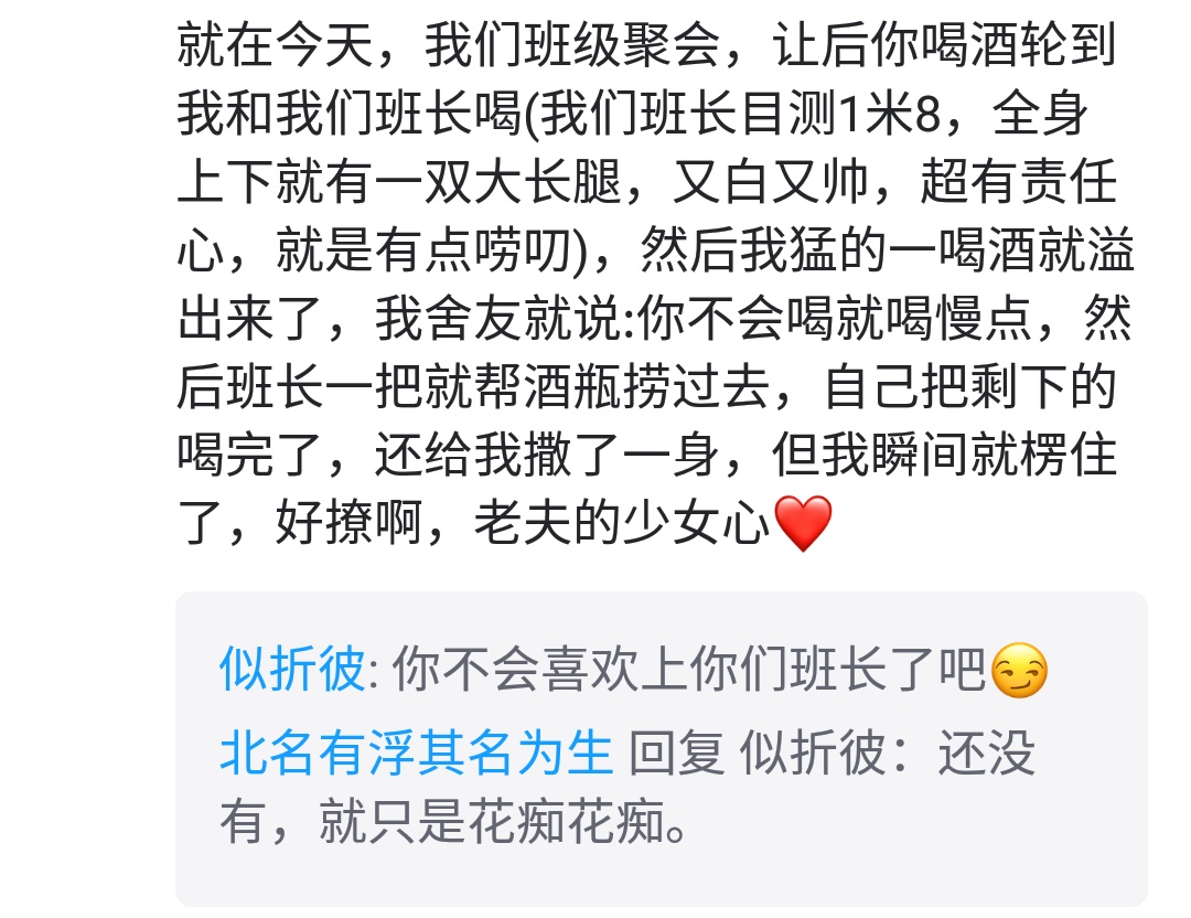 这样的撩妹手段你学会了吗,所有撩妹手法烂熟于心