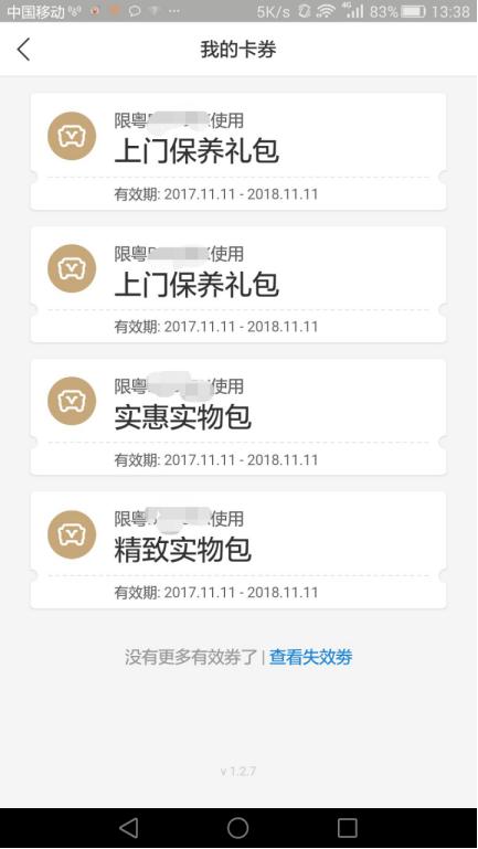 车险续保第二年保费计算方法,车险续保技巧视频