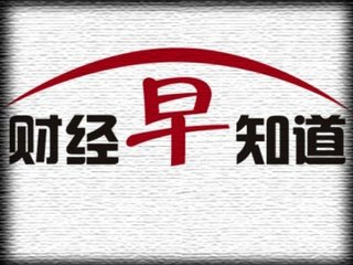 3日机会早知道：全网聚焦人工智能芯片、涨价、新能源车等主题