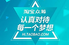 一本书读懂24种互联网创业模式pdf,淘宝众筹发布教程