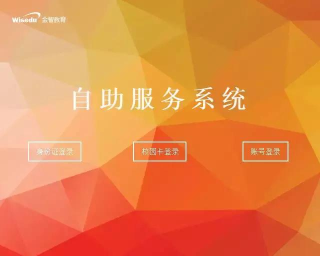 重庆大学推出暖心服务丨打印成绩单、在职证明，火车票优惠卡充值