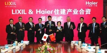 4.46亿！骊住和海尔达成一笔大交易