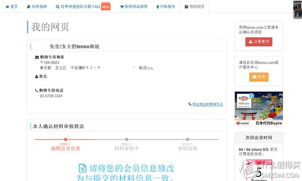 跟我一起，买下日本——日本五家转运公司横向对比