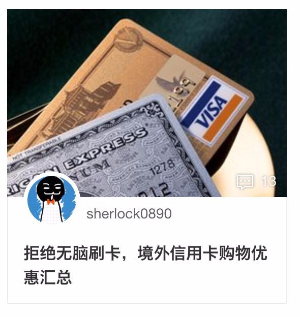 最划算的国外信用卡消费攻略,境外刷卡最实惠的信用卡