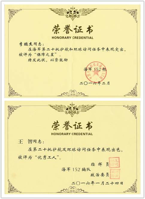 青岛舰最新的情况,青岛舰的历史辉煌