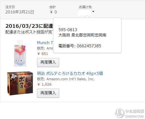 跟我一起，买下日本——日本五家转运公司横向对比