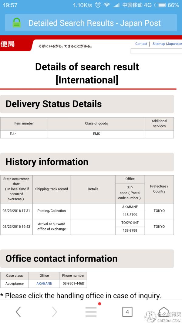 跟我一起，买下日本——日本五家转运公司横向对比
