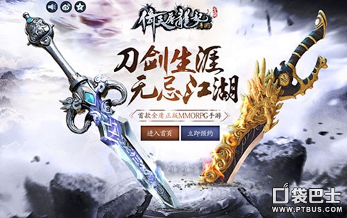 倚天屠龙记手游的各项活动,倚天屠龙记手游活动攻略