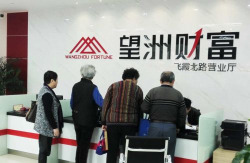 望洲集团最新消息,望洲集团有限公司董事长