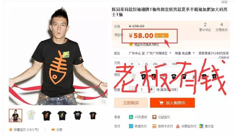 准备出门，今天就做陈冠希