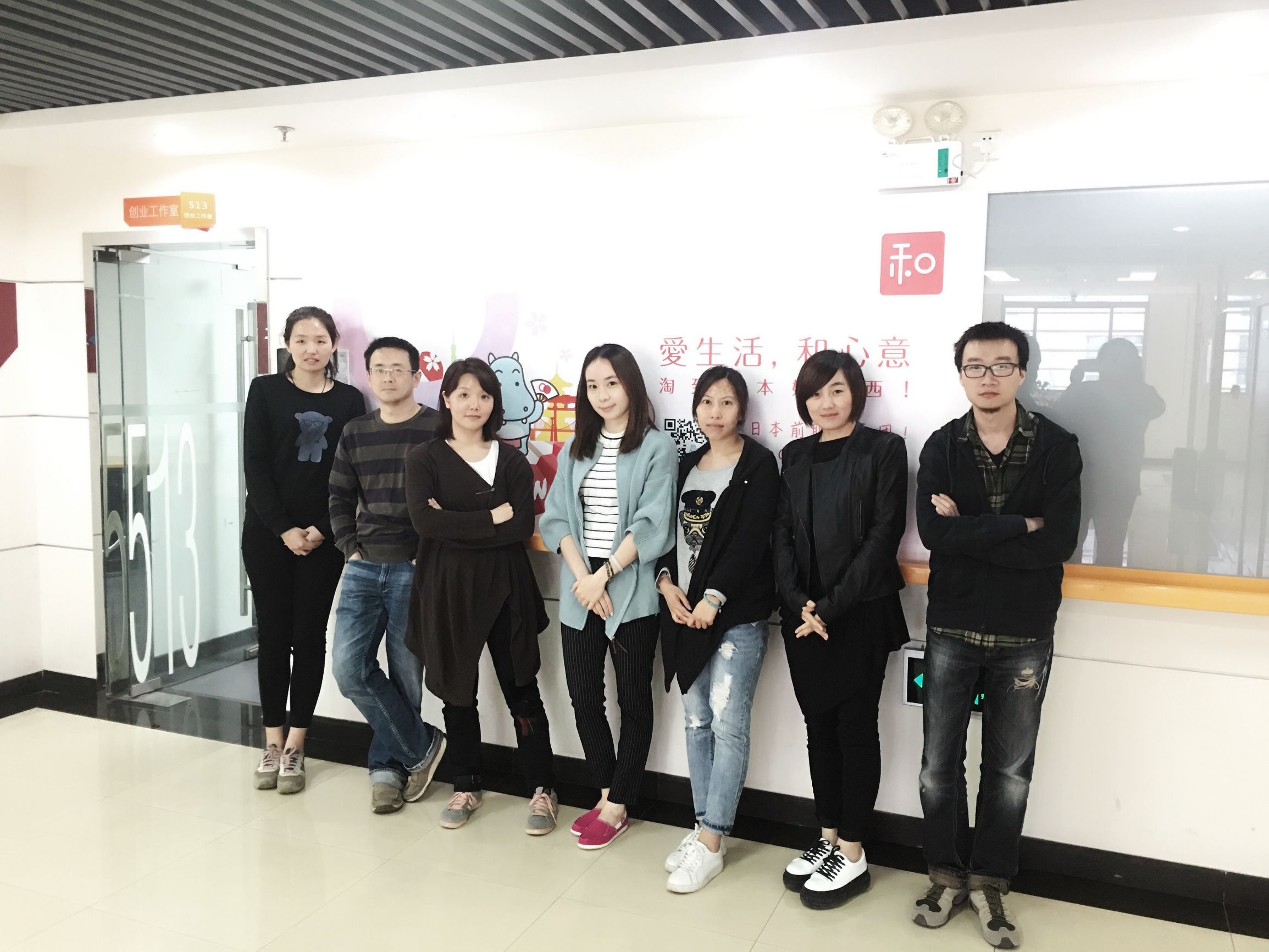 爱和淘：专注日系跨境，打造线上“屈臣氏”