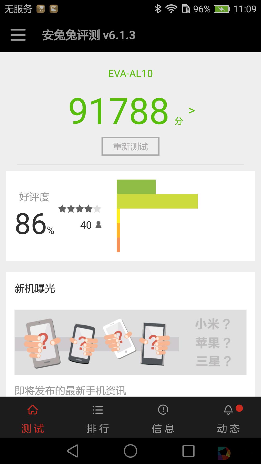 华为p9和苹果几是一个级别,华为p9与iphone6s