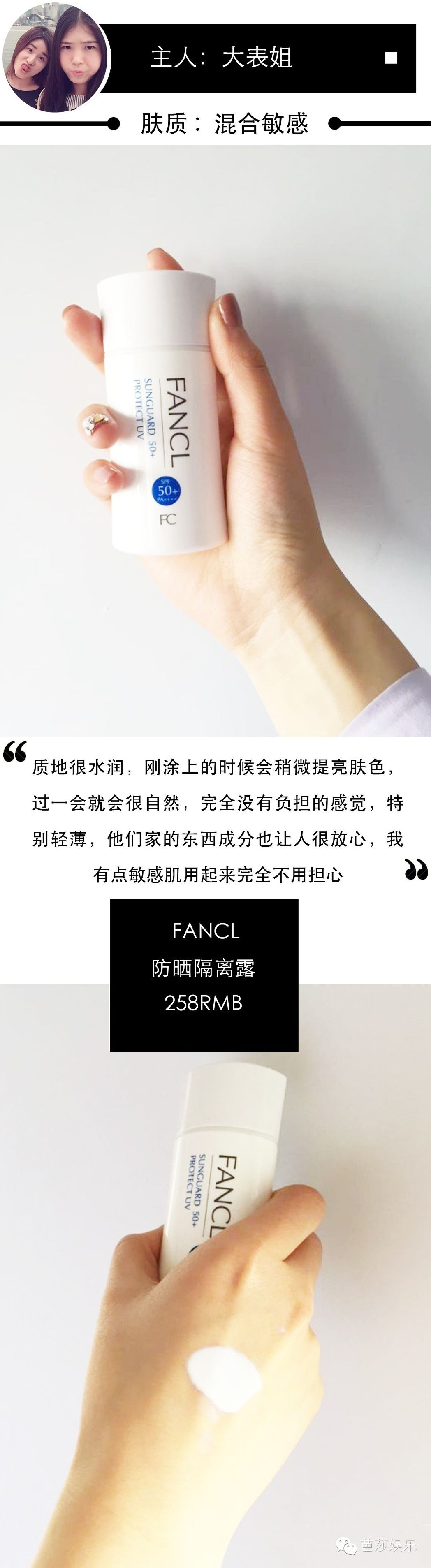 一年四季都可以涂的防晒霜推荐,夏天怕晒选这款防晒霜