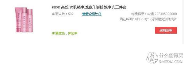 日本kose高丝水乳,超高性价比水乳霜