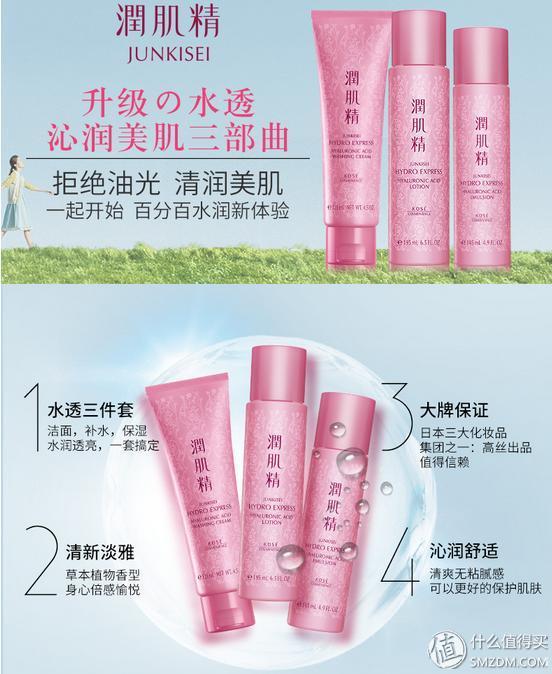 日本kose高丝水乳,超高性价比水乳霜