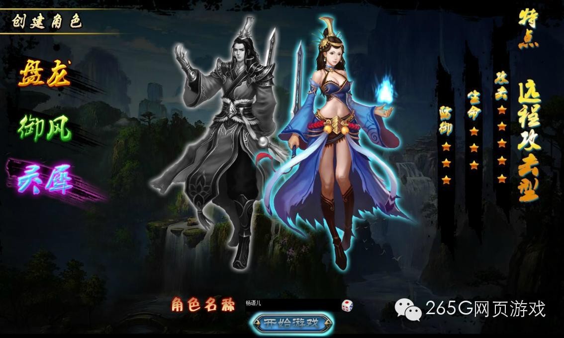 人妖仙的跨界合作《剑神传说》与神仙姐姐一起体验玄幻