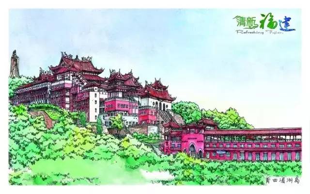 莆田手绘风景旅行图,手绘莆田风景
