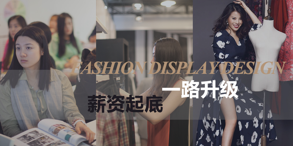 陈列师有发展前景吗,陈列师绩效