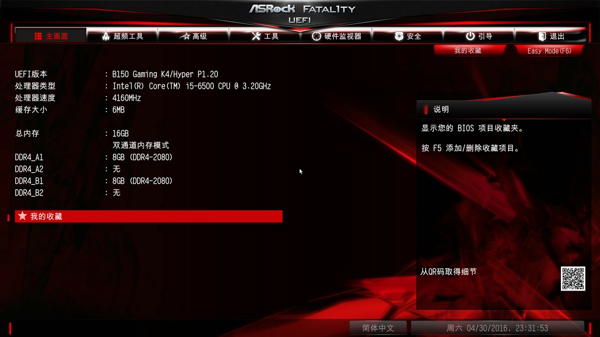 真实谎言，B150也敢超频造次，千元散片i5春天来了