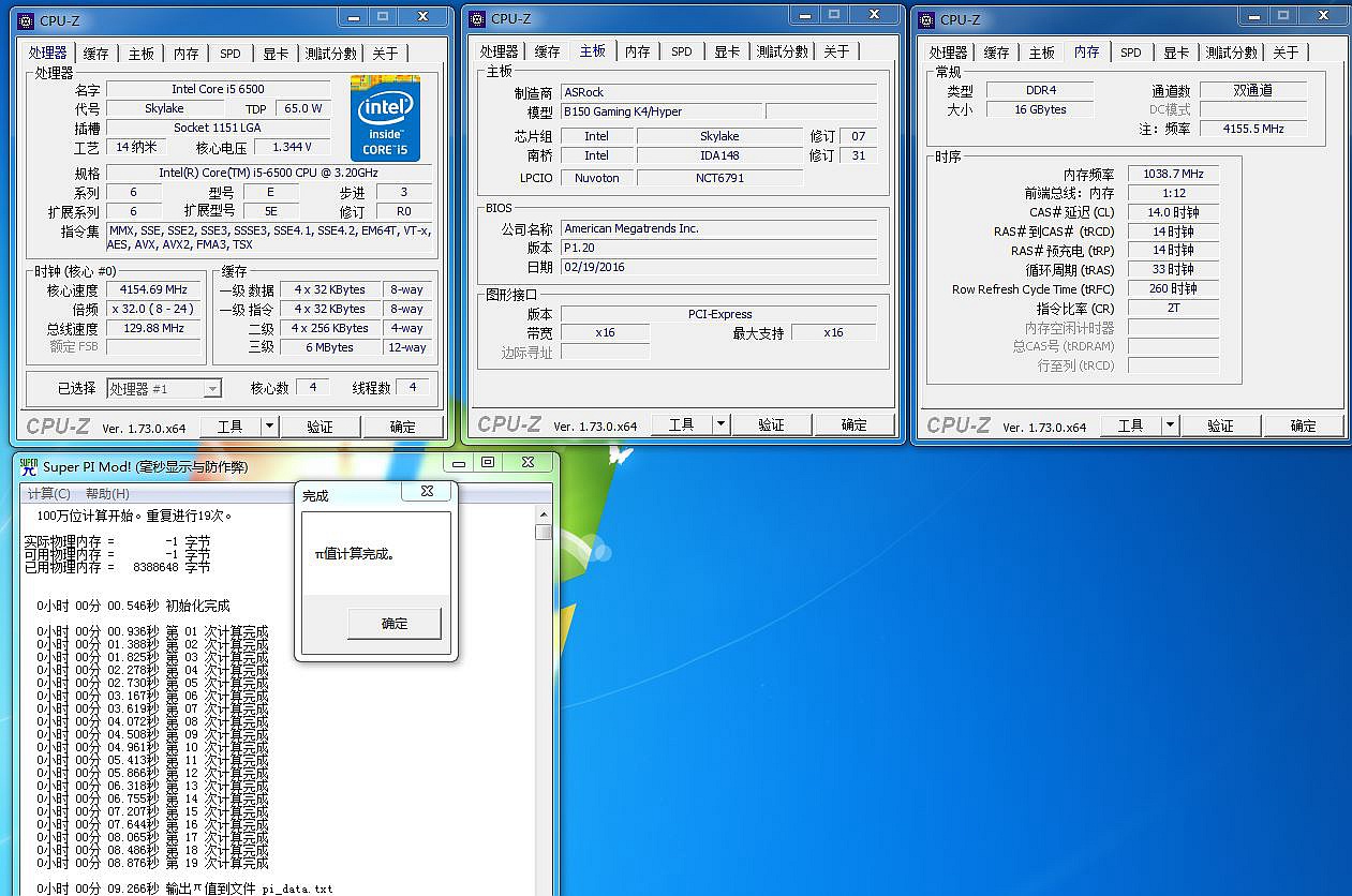 真实谎言，B150也敢超频造次，千元散片i5春天来了